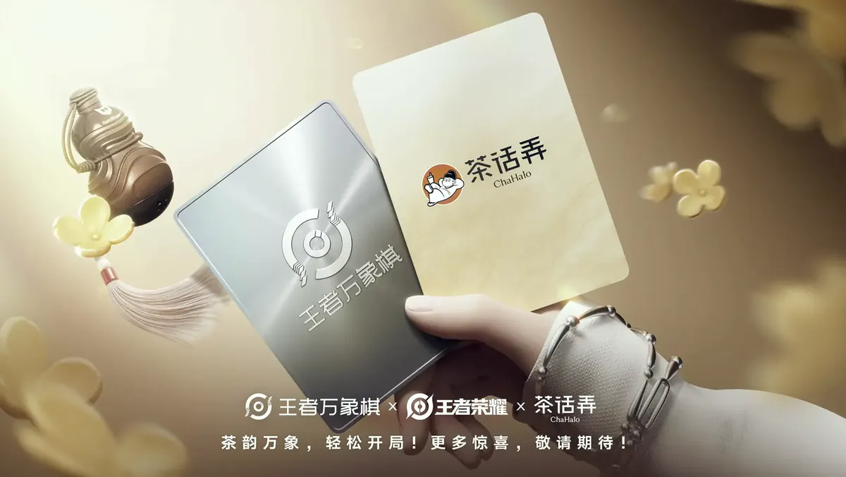 王者万象棋活动任务界面