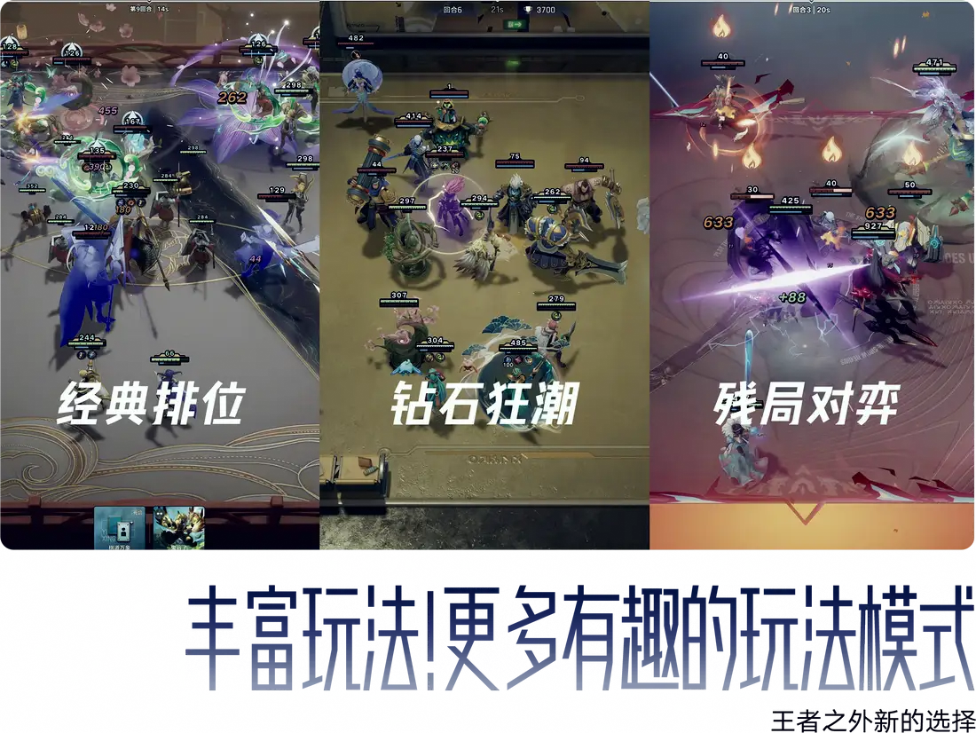 王者万象棋 · 官方游戏画面
