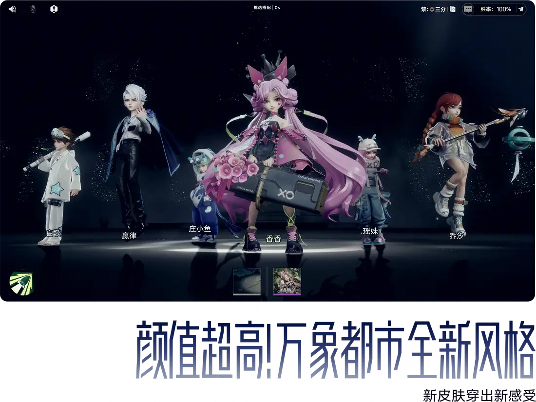 王者万象棋 · 官方游戏画面