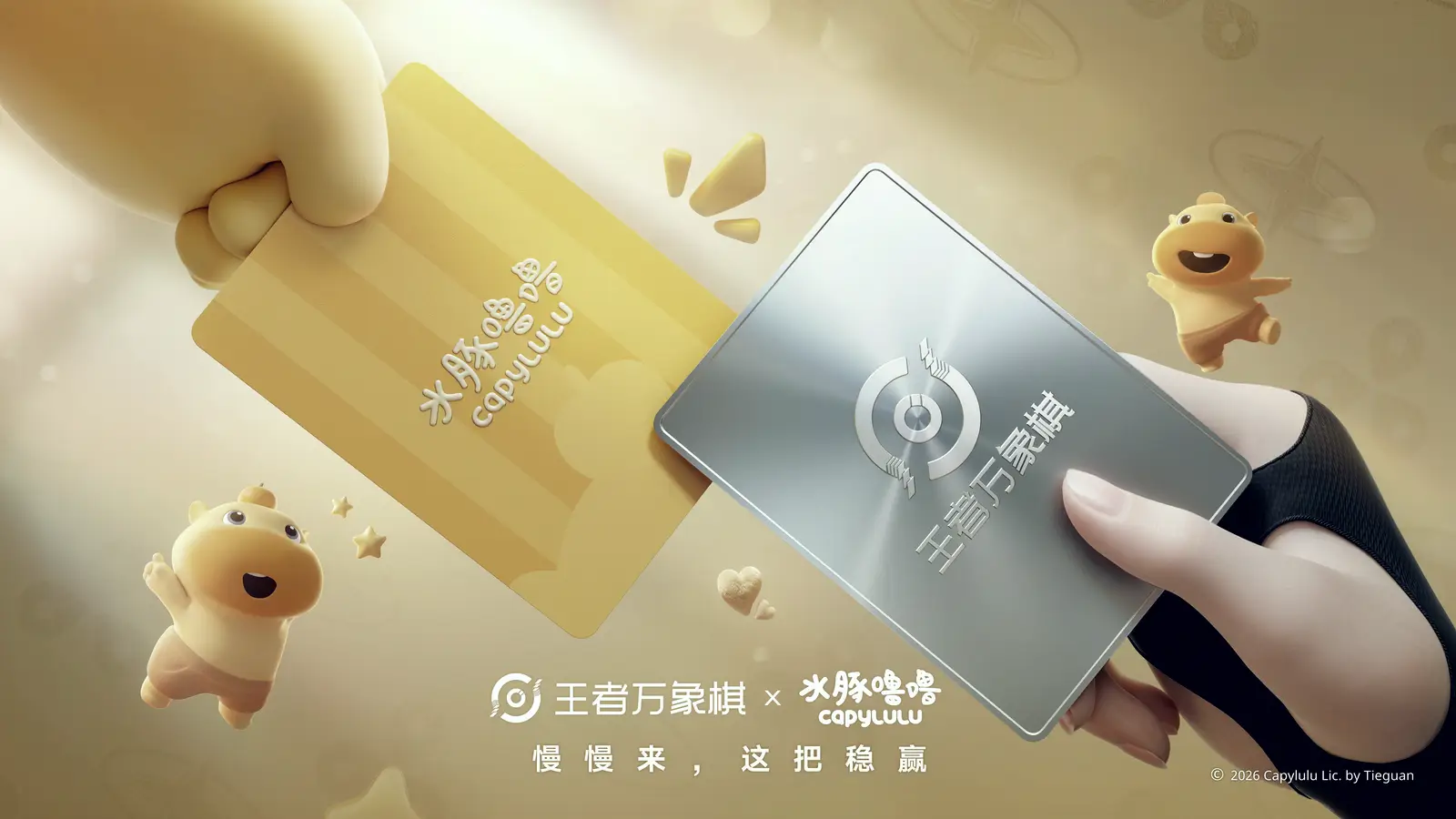 王者万象棋官方视觉
