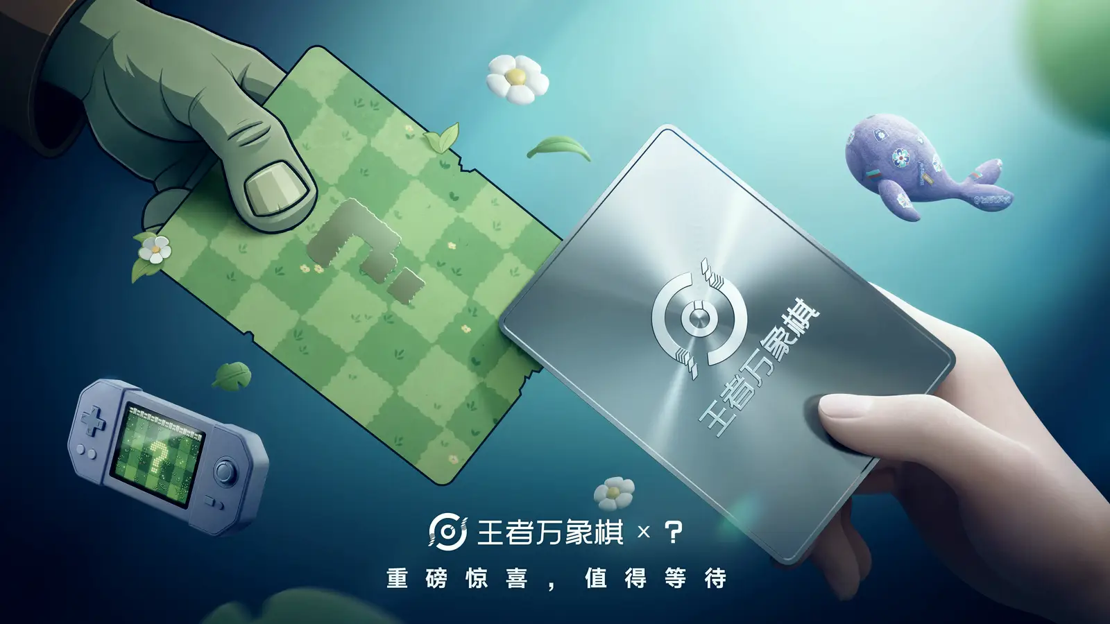 王者万象棋官方视觉