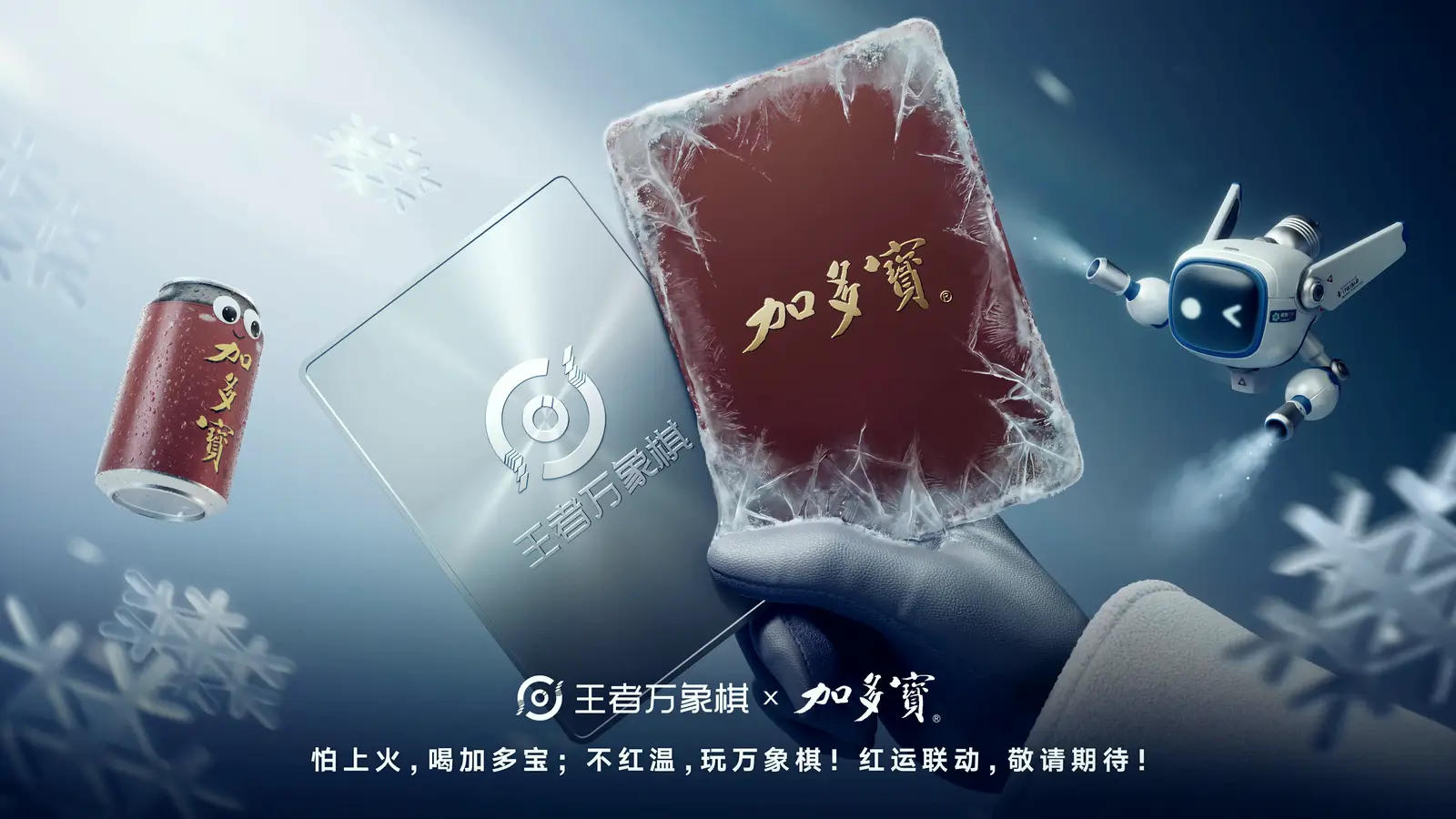 王者万象棋官方视觉